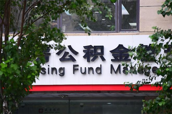 单县小额公积金提取（单县小额公积金提取中介）